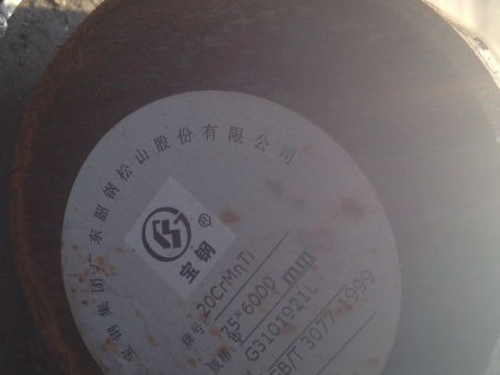 化德20CrMnTi合金结构钢