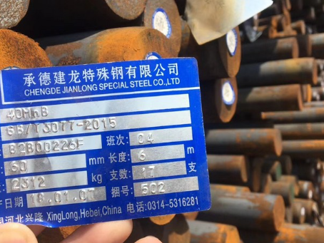 化德40MnB合金结构钢