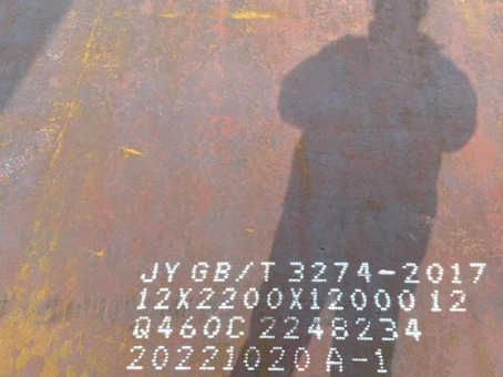 化德Q460高强钢板