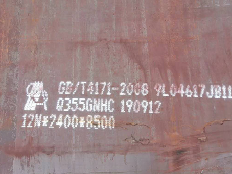 化德Q345NS耐酸钢板